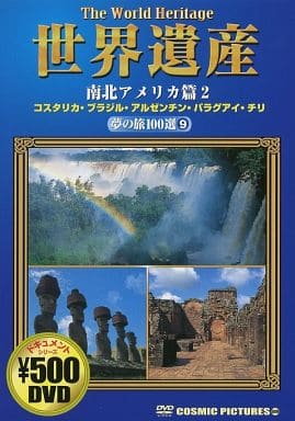 世界遺産 夢の旅100選 南北アメリカ篇 2 コスタリカ・ブラジル・アルゼンチン・パラグアイ・チリ CCP-809 [DVD] [DVD]