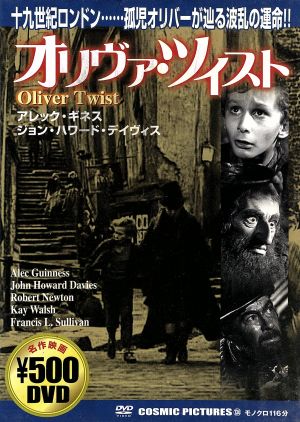 オリヴァ・ツィスト [DVD] [DVD]