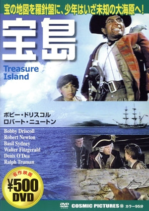 宝島 [DVD] [DVD]