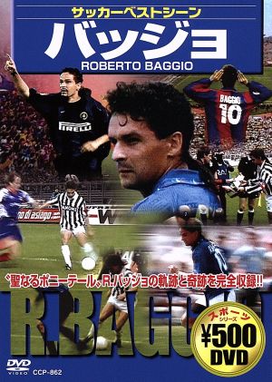 バッジョ [DVD] [DVD]