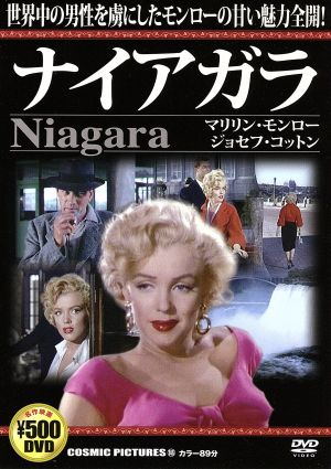 ナイアガラ CCP-146 [DVD] [DVD]