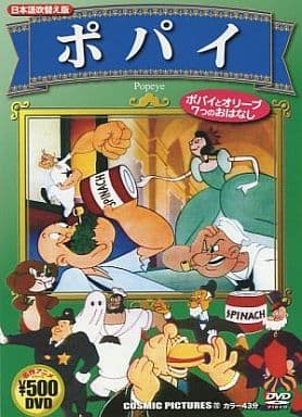 ポパイ (日本語吹替え版) CCP-712 [DVD] [DVD]