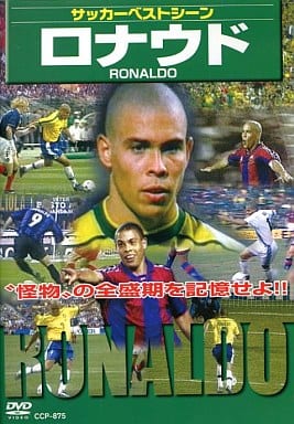 ロナウド [DVD] [DVD]