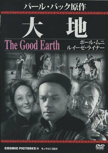 大地 CCP-190 [DVD] [DVD]
