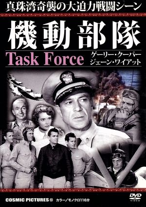 機動部隊 CCP-193 [DVD] [DVD]