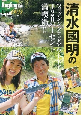 清水國明のフィッシングアンドアウトドア120パーセント満喫術!!(Angling fan Trout fishing DVD) [DVD] [2008]