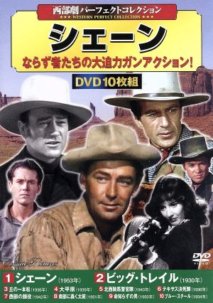 西部劇 パーフェクトコレクション DVD10枚組 ACC-006 [DVD]