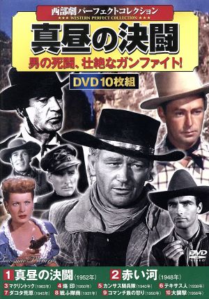 西部劇 パーフェクトコレクション DVD10枚組 ACC-008 [DVD]
