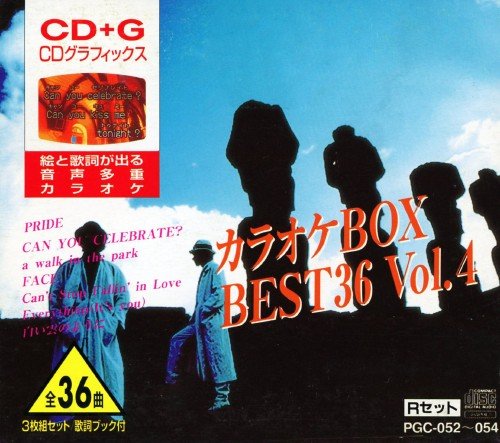 カラオケＢＯＸ ＢＥＳＴ ３６ ４／オムニバス [CD]