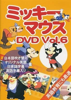 ミッキーマウス 6 [DVD]