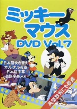 ミッキーマウス 7 [DVD]