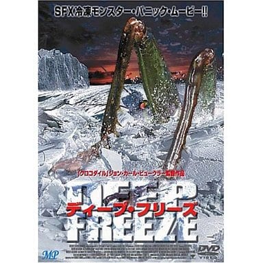 ディープ・フリーズ [DVD] [DVD]