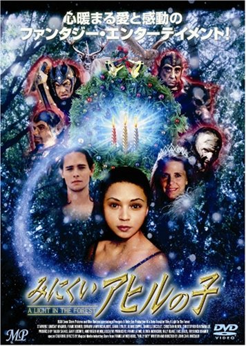 みにくいアヒルの子 [DVD] [DVD]