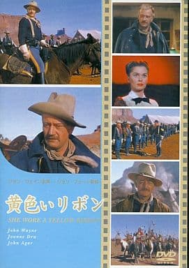 黄色いリボン [DVD] [DVD]