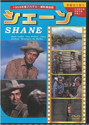 シェーン [DVD] [DVD]