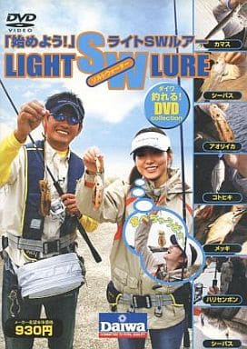 ダイワ(Daiwa) 始めようライトＳＷルアーＤＶＤ