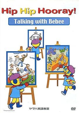 YAMAHA Hip Hop Hooray Talking with Bebee ヤマハ英語教室 DVD [DVD Audio] Bebee