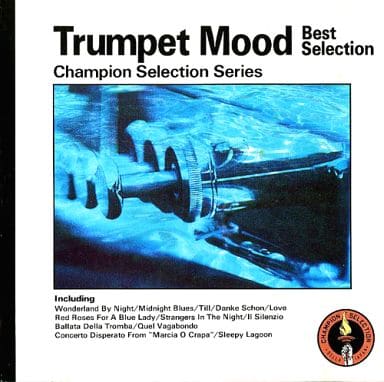 トランペット・ムード・ベスト・セレクション [CD] V.A