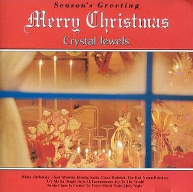 メリークリスマス クリスタル・ジュエル [CD] バラエティー