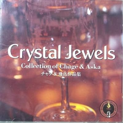 チャゲ＆飛鳥作品集 [CD] チャゲ＆飛鳥