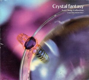 ラヴ・ソング・コレクション [CD]