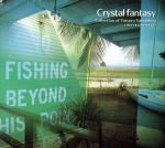 山下達郎作品集 [CD] クリスタル・ファンタジー