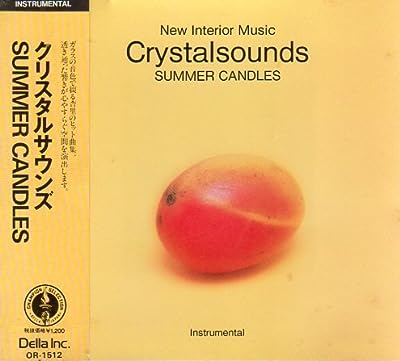 クリスタルサウンズ/SUMMER CANDLES [CD]