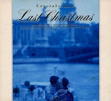 ラスト・クリスマス～クリスタル [CD]