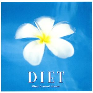 ダイエット もっと美しくなりたい [CD]