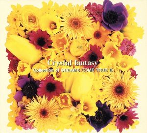 ドリームズ・カム・トゥルー・コ [CD]