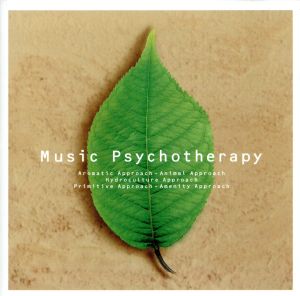 ミュージック・サイコセラピー [CD] メディカル・サウンド