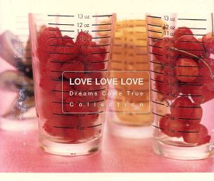 LOVE LOVE LOVE～ドリームズ・カム・トゥルーコレクション [CD]