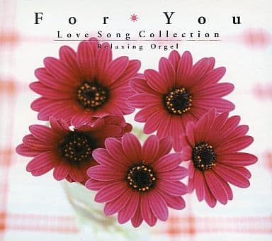 For You~ラブ・ソング・コレクション~α波オルゴール~ [CD] オルゴール