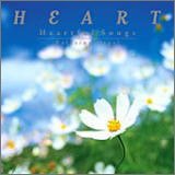 HEART~ハートフル・ソングス [CD] (オルゴール)