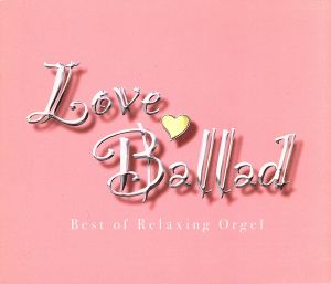 ラブ・バラード [CD] α波オルゴール