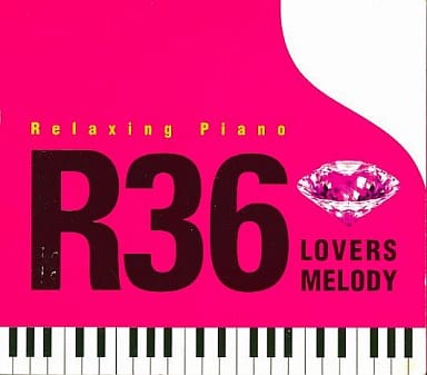リラクシング・ピアノ~R36 ラヴァーズ・メロディー [CD] リラクシング・ピアノ