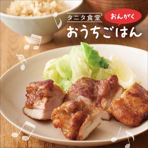 タニタ食堂のおんがく~おうちごはん [CD] 竹田 元