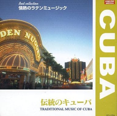 情熱のラテンミュージック/伝統のキューバ・ミュージック FO1224 [CD]