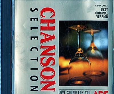 CHANSON 魅惑のシャンソン[VA][CD] [CD] VA