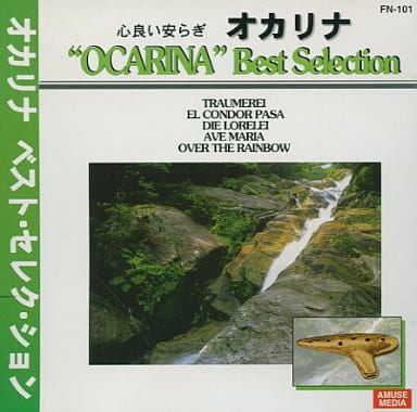 オカリナ ベスト セレクション [CD] Various Artist