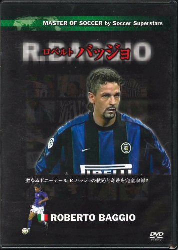 ロベルト・バッジョ Football DVD Collection [DVD]