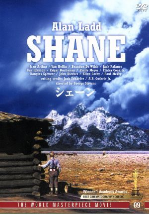 シェーン [DVD]