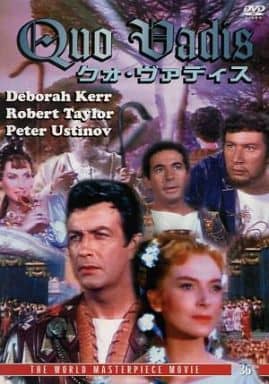 クォ・ヴァディス [DVD] [DVD]