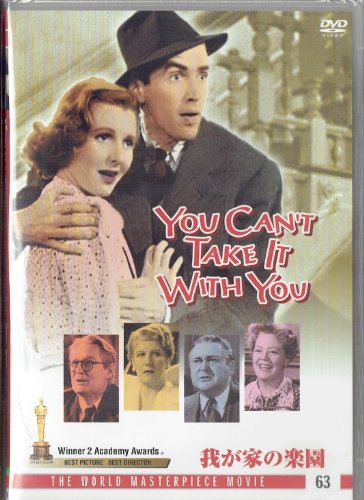 我が家の楽園 [DVD]