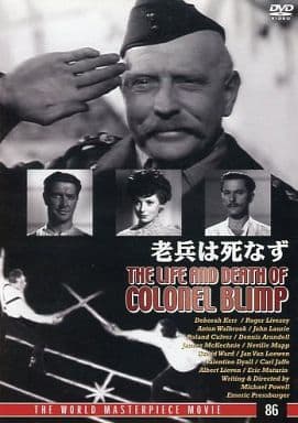 老兵は死なず [DVD] [DVD]