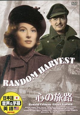 心の旅路 [DVD] [DVD]