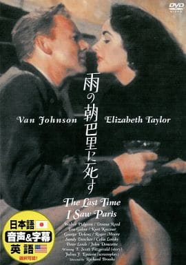 雨の朝巴里に死す [DVD] [DVD]