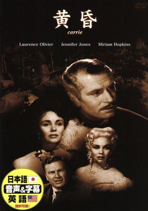 黄昏 [DVD] [DVD]