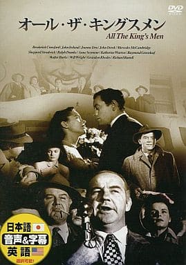 オール・ザ・キングスメン [DVD] [DVD]