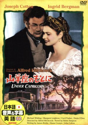 山羊座のもとに [DVD] [DVD]
